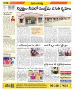 Guntur Constituencies