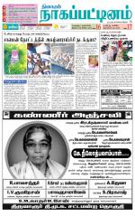 Nagai-Trichy Supplement