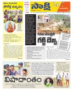 Vijayanagaram District