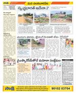 Guntur Amaravathi Constituencies