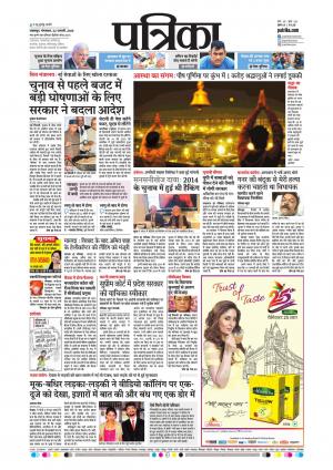 Balaghat Seoni Patrika