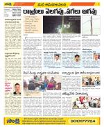 Srikakulam Constituencies