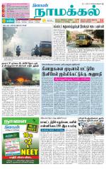 Namakkal-Salem Supplement