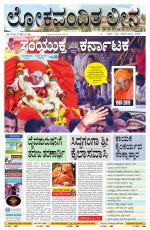 Namma Bengaluru, ಬೆಂಗಳೂರು