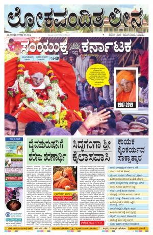 January,22,2019,bangalore