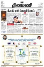 Dinamani - Puducherry