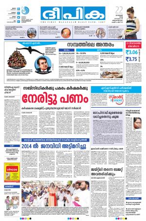 Deepika 22 January 2019