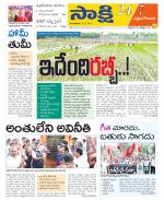 West Godavari District