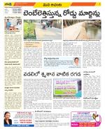 West Godavari Constituencies