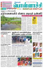 Pollachi-Coimbatore Supplement