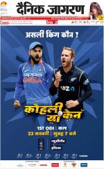 Agra Hindi ePaper, Agra Hindi Newspaper – InextLive