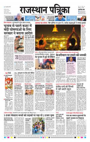delhi edition paper