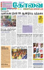 Coimbatore Supplement