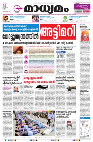 22.01.2019 Trivandrum