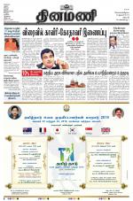 Dinamani - Dharmapuri