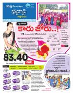 Bhadradri Kothagudem