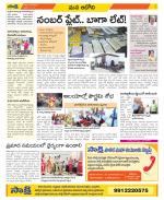 Kurnool Constituencies