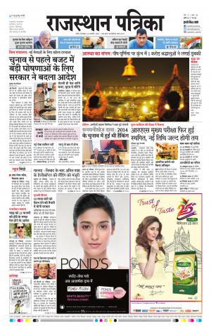 Rajasthan Patrika Nagour DAK