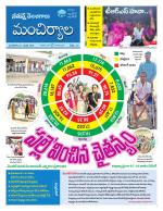 Mancherial