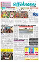 Nellai City-Tirunelveli Supplement