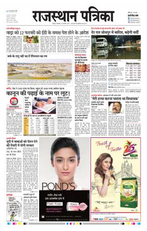 Rajasthan Patrika Jodhpur