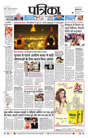 Gwalior Patrika