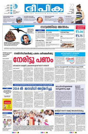 Deepika 22 January 2019