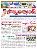 Vizianagaram