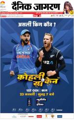 Kanpur Hindi ePaper, Kanpur Hindi Newspaper - InextLive