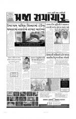 prajasamachar 17-12-2013