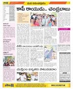 Anantapur Constituencies