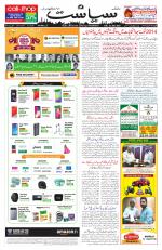 Siasat Daily