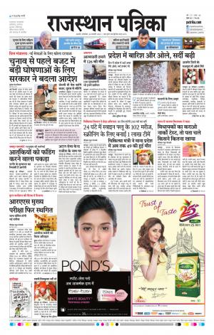 Rajasthan Patrika Ajmer
