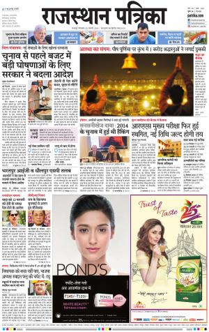 Dholpur Rajasthan Patrika