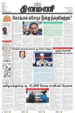 Dinamani - New Delhi