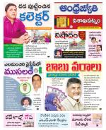 Visakhapatnam District