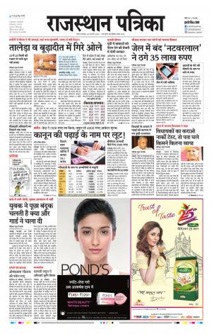 Kota Raj. Patrika Epaper
