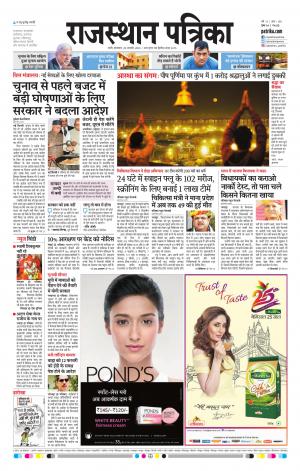 Rajasthan Patrika Pali