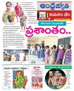 Kumuram Bheem District