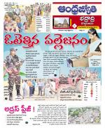 BHADRADRI KOTHAGUDEM