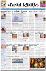 PT_17_December_2013_Delhi