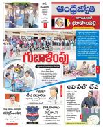 Jayashankar Bhupalpally