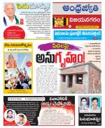 Vizianagaram