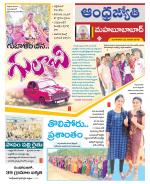 Mahabubabad District