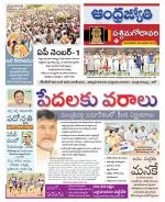 West Godavari District