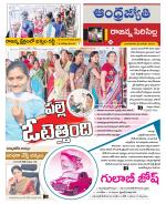 Rajanna Sircilla District