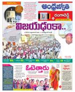 Rangareddy District