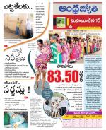 Mahabubnagar District