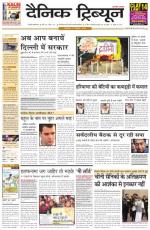 DT_17_Dec_2013_Gurgaon