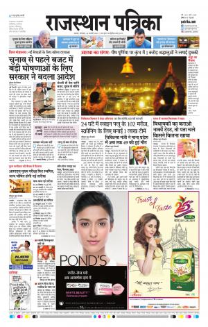 Alwar City Rajasthan Patrika